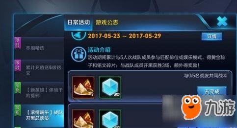 王者活动最新爆料活动,揭秘最新爆料活动,福利大放送!